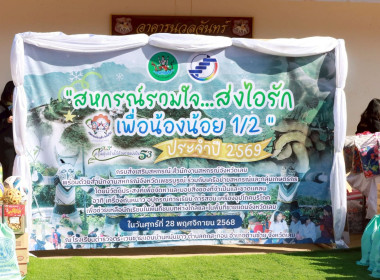 โครงการประชุมเชิงปฏิบัติการขับเคลื่อนสหกรณ์นักเรียนในโรงเรียนตามพระราชดำริ สมเด็จพระกนิษฐาธิราชเจ้า กรมสมเด็จพระเทพรัตนราชสุดา ฯ สยามบรมราชกุมารี ... พารามิเตอร์รูปภาพ 43